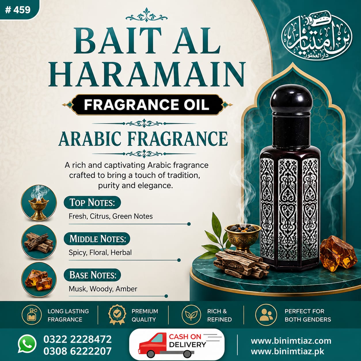 Bait AL Harmain
