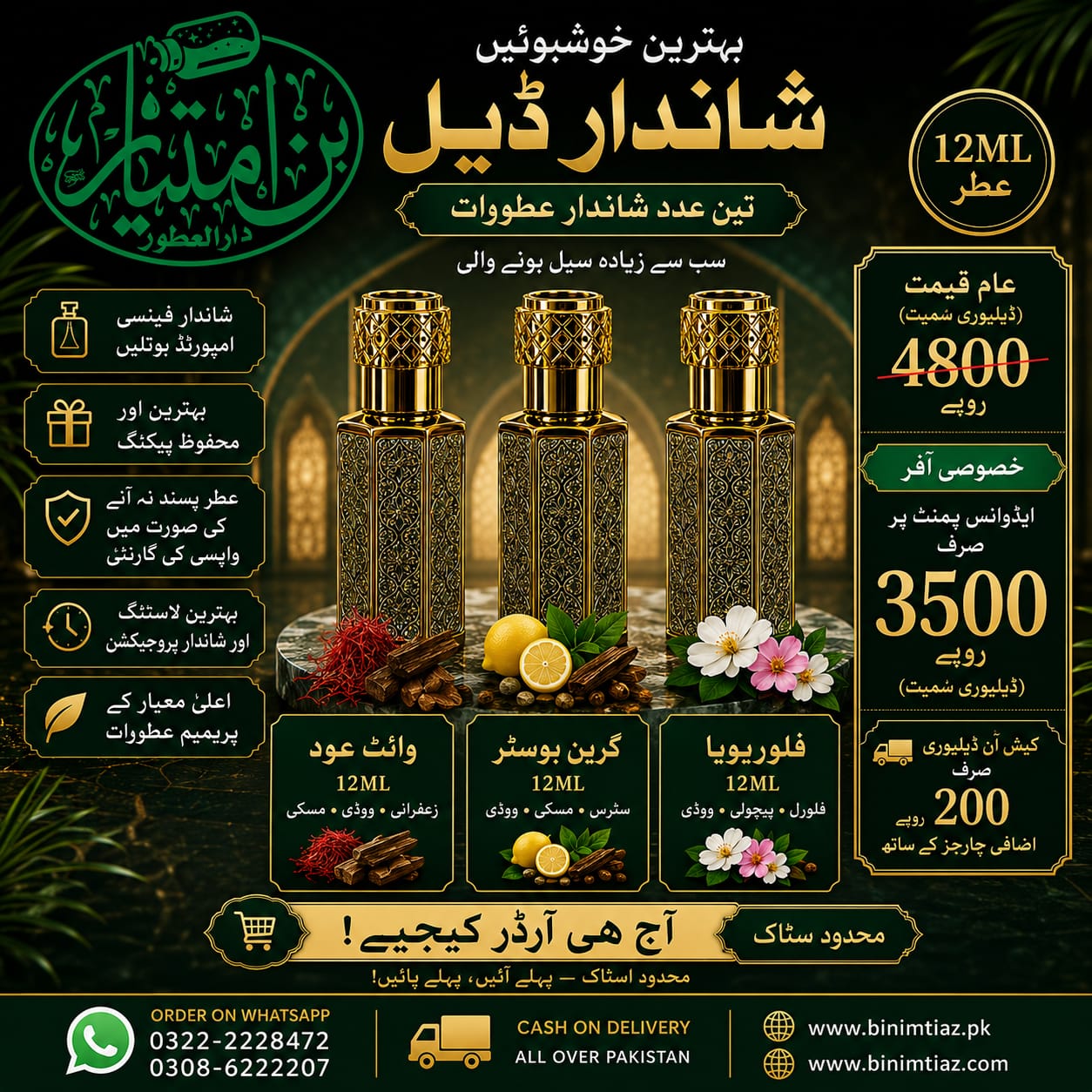 Premium 3 Attar Collection – Luxury in Every Drop